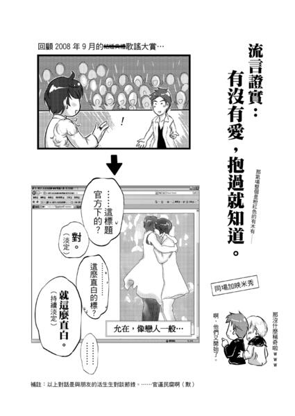 【既刊】東方神起女性向同人《Made in Heaven》