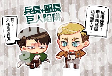 Shingeki! Vol.00