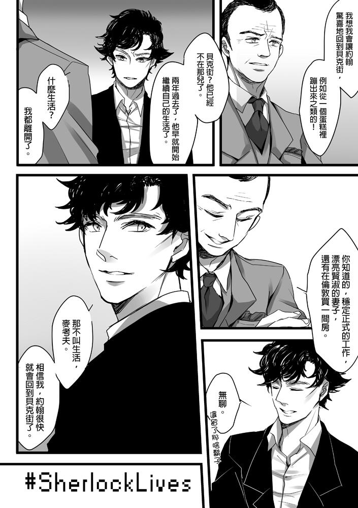 《A Gift from Sherlock》