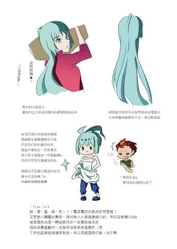 指甲油擬人設定集《指尖上的戰爭》