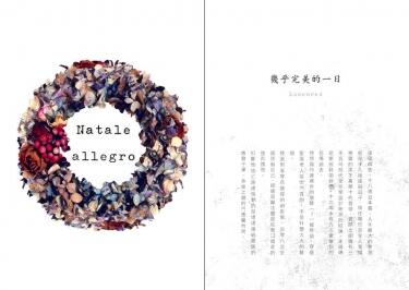 Natale allegro／家教-骸綱骸 無料小冊