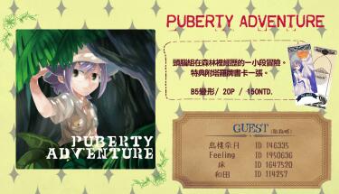 PUBERTY ADVENTURE