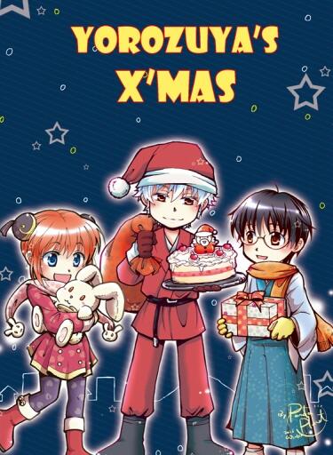 YOROZUYA’s X’MAS