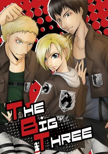 【進擊】The Big Three[返鄉組CWT35新刊]