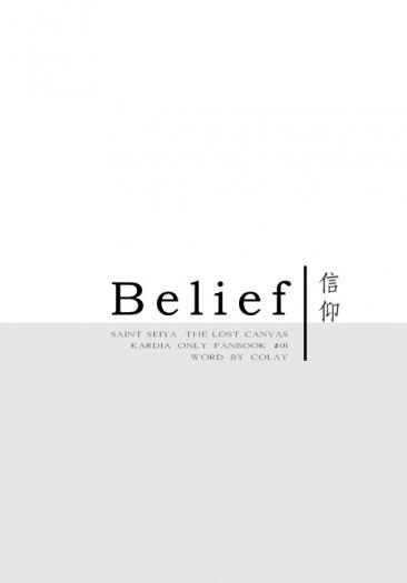 『Belief』(試閱)