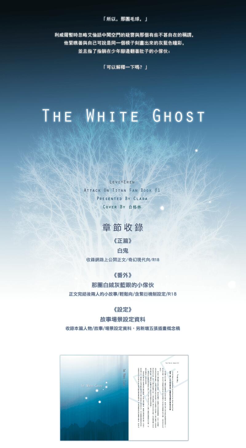 《The White Ghost》