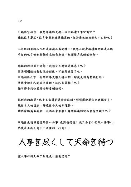 黑籃高中交換日記