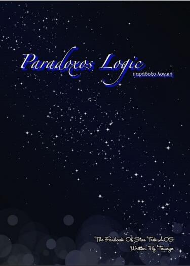 Paradoxos※Logic (悖論※邏輯)