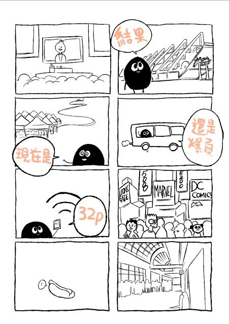 日常四格自創本| <<一書炭粒></p></a>>