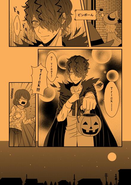 Trick or Treat?（日本語版）