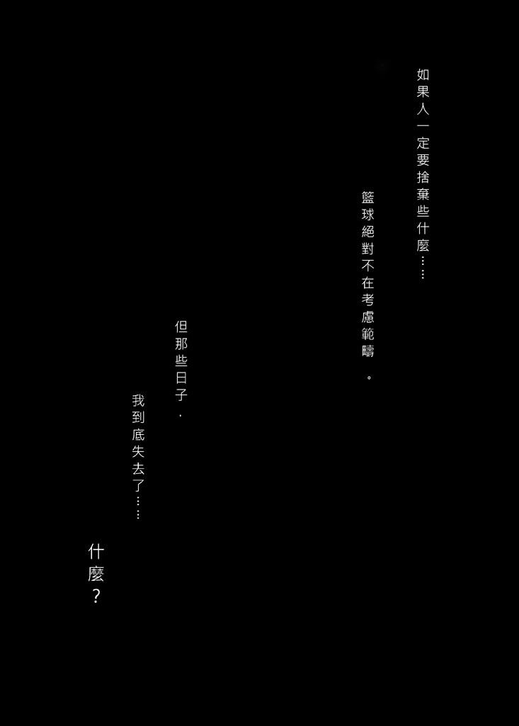 我喜歡一個人