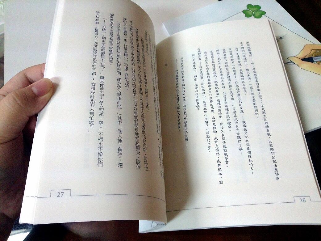 《願望。》一因小說本