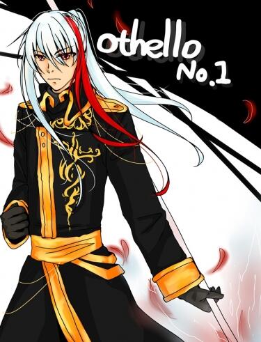 【特殊傳說新刊】Othello 1