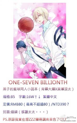 ONE-SEVEN BILLIONTH