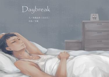 Daybreak