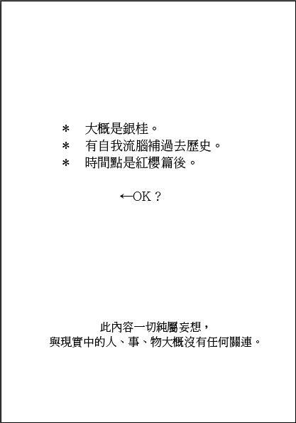 銀桂小說 無料宣傳