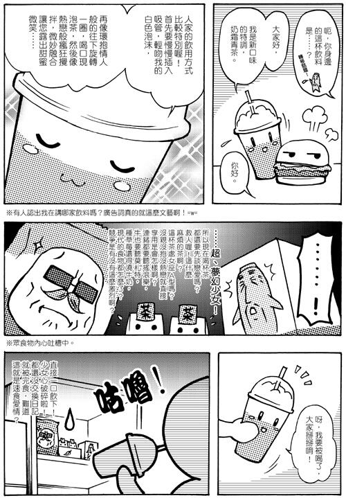 （人蔘套組）生鮮人生1