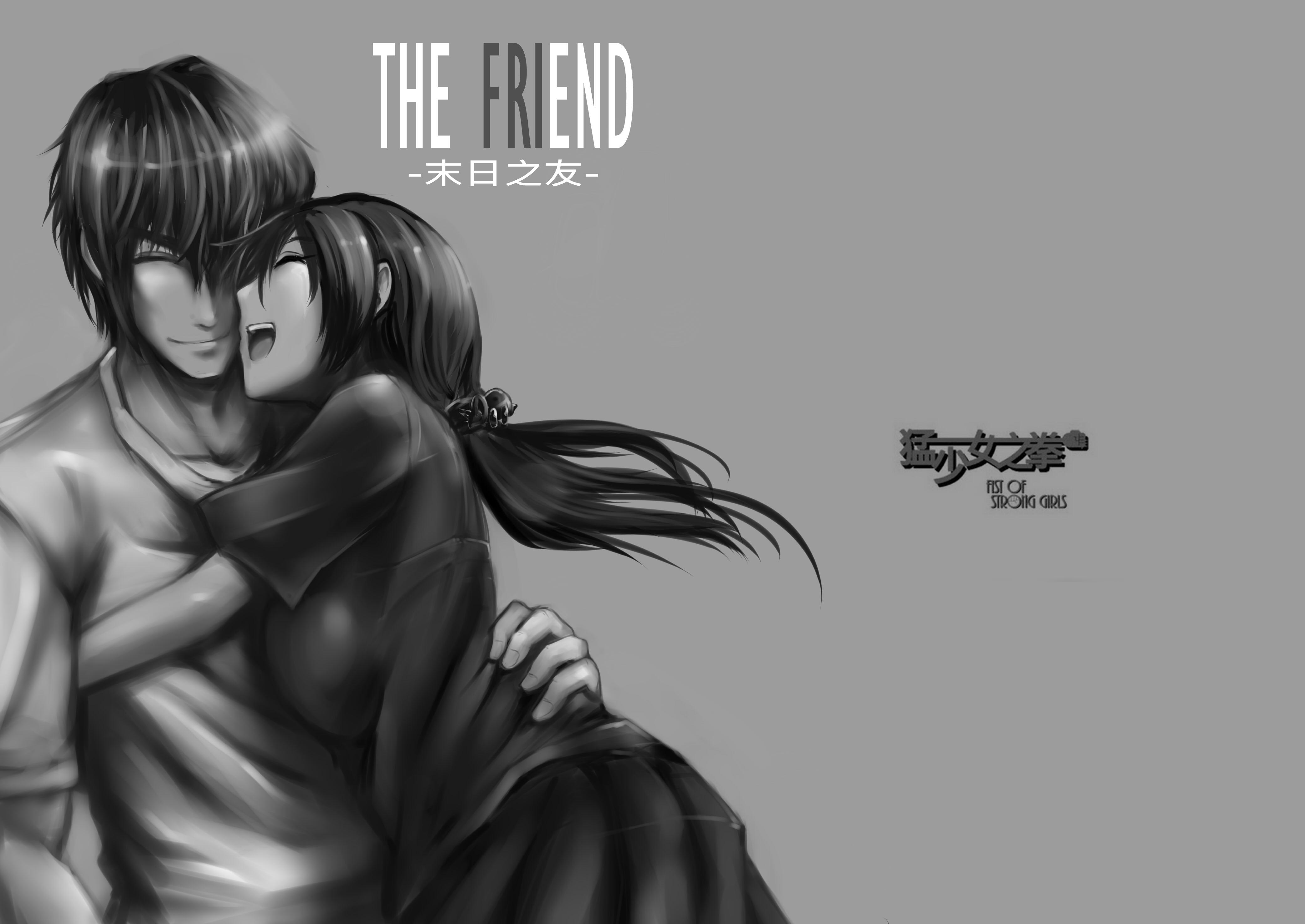 末日之友《THE FRIEND》