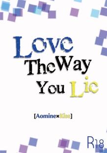 黑子的籃球 青黄同人小说《Love The Way You Lie 付特典小冊子