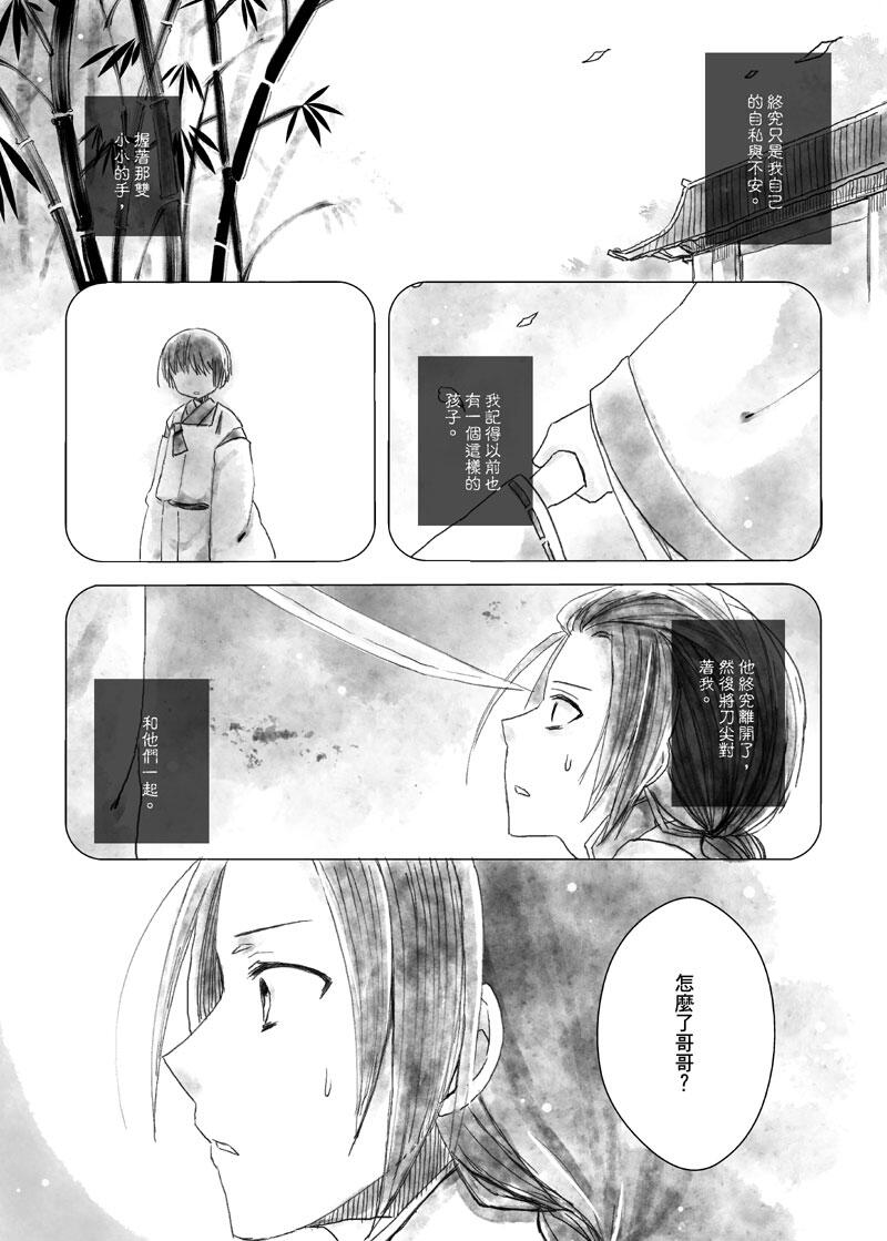 [aph][耀灣]《家書2》