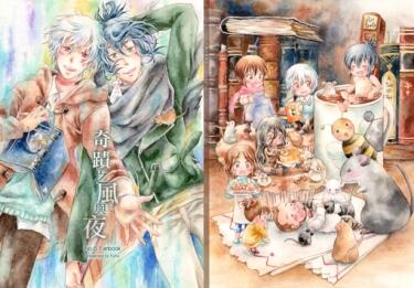 <奇蹟之風與夜></p></a> No.6 Fanbook