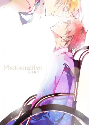 《Photosensitive 感光》