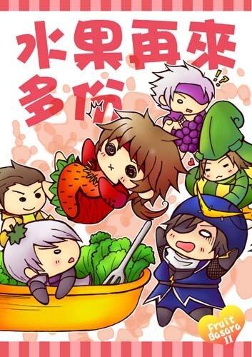 [戰國Basara] 水果再來多份