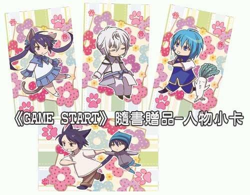 八仙城隍合本《GAME START》