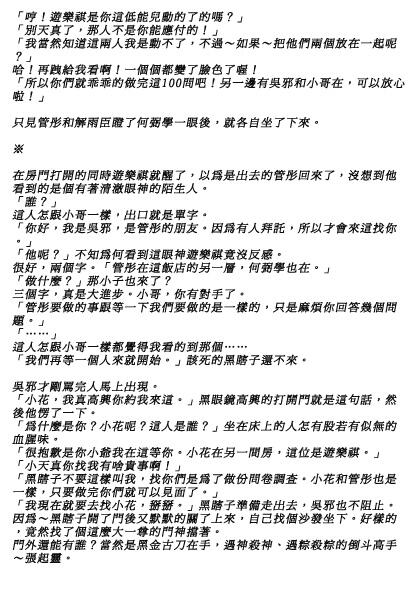 盜墓筆記衍生架空溫馨向瓶邪中心文---4.<盜墓.有鬼100問part.2></p></a>