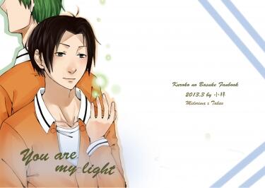 【綠高火黑】You are my light.