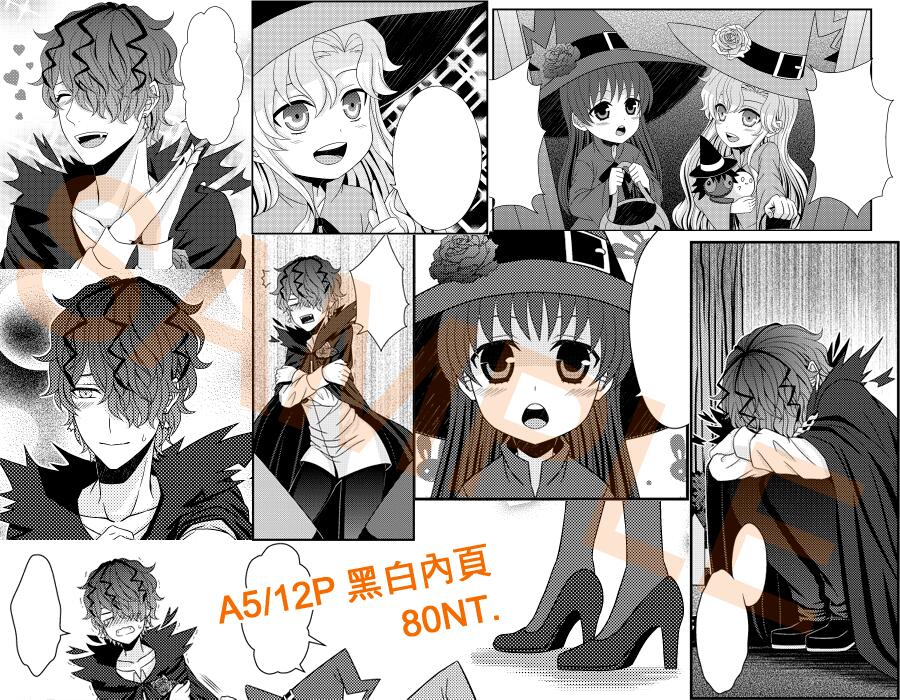 IB突發本《Trick or Treat?》