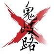 鬼歧路作品集之七──《兵甲武經--歪字卷》