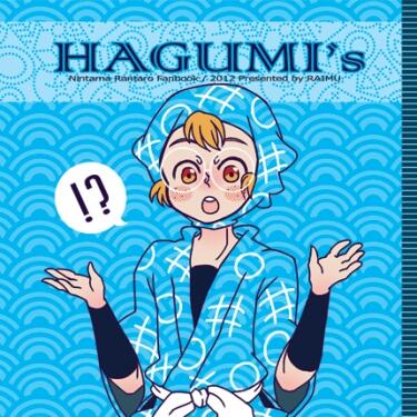 HAGUMI’S