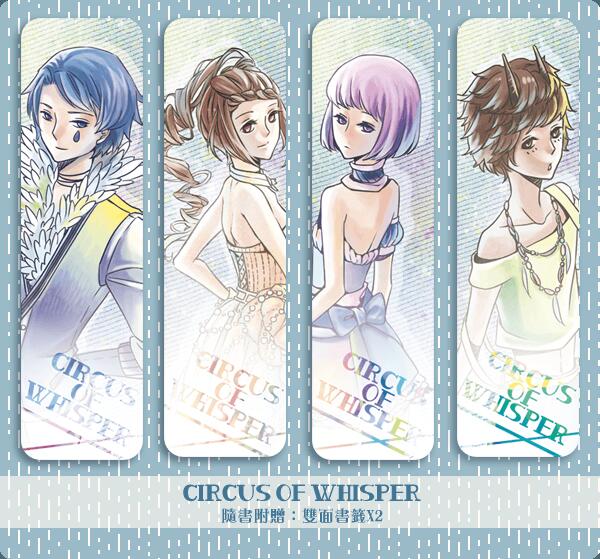 CIRCUS OF WHISPER