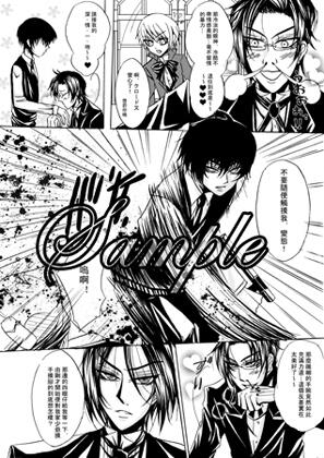 鳳梨執事IV—その執事、舞男(Fanbook of Hitman Reborn x Kuroshitsuji)