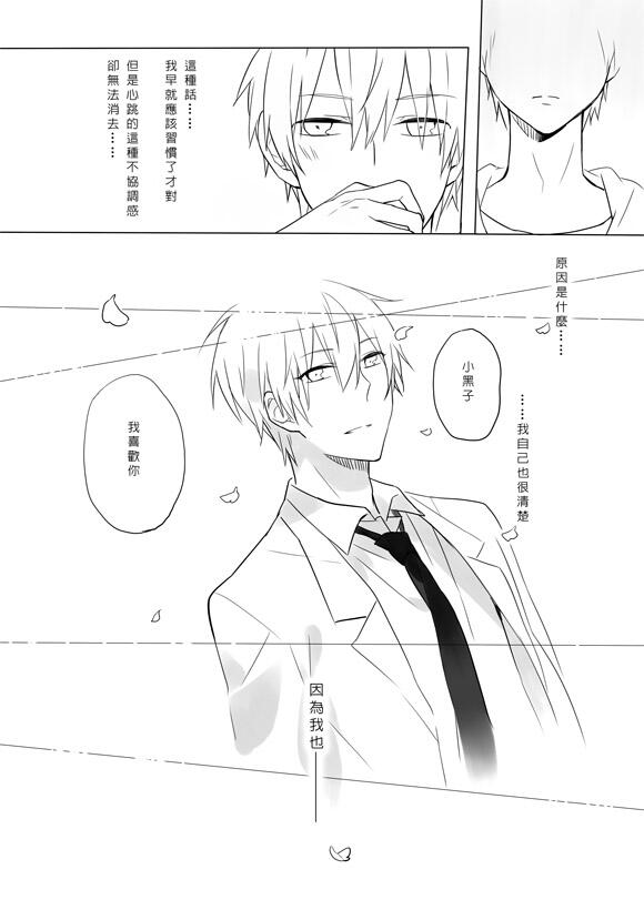 [黑子的籃球][黃黑砂糖本]Requited Love