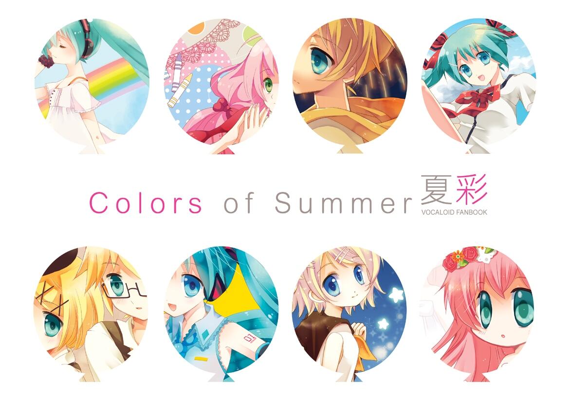 夏彩~Colors of Summer