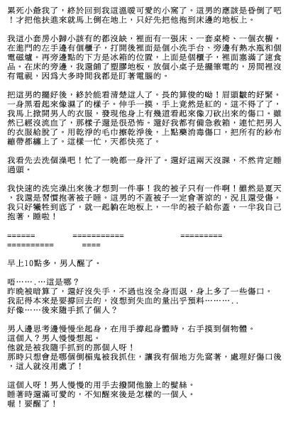 盜墓筆記衍生架空溫馨向瓶邪中心文---1.<殺手無邪></p></a>