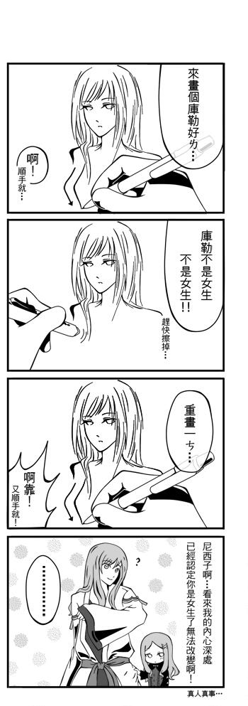 UNLIGHT新刊 私のお嬢さん