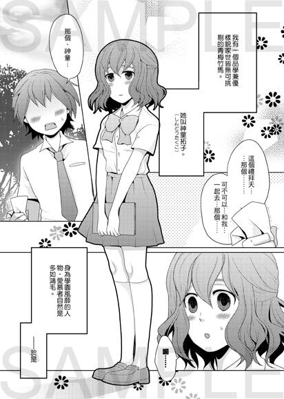 【蘭拓♀】となりのお嬢さま