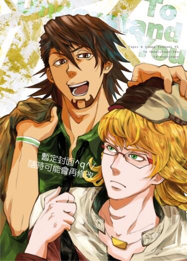 Tiger&Bunny【To Understand You】