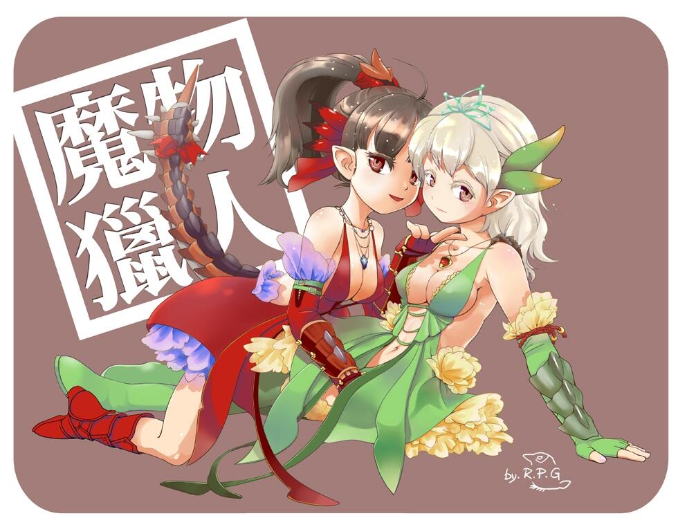 動如脫兔－魔物獵人擬人化&立場轉換本－