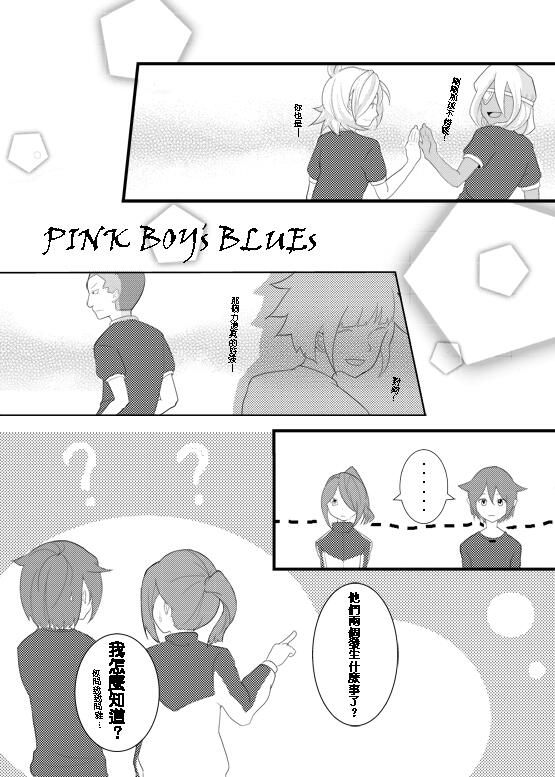 《Pink Boy’s BLues》