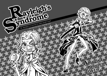 [海賊]Rayleigh’s Syndrome(雷利病)