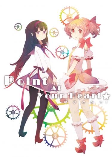《Point At Your Heart!-瞄準你的心★-》