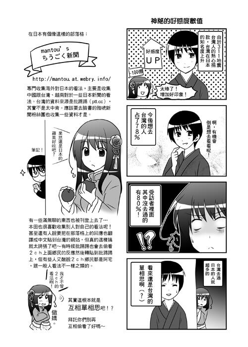 APH亞.細.亞新刊～「Asian☆Beat!」