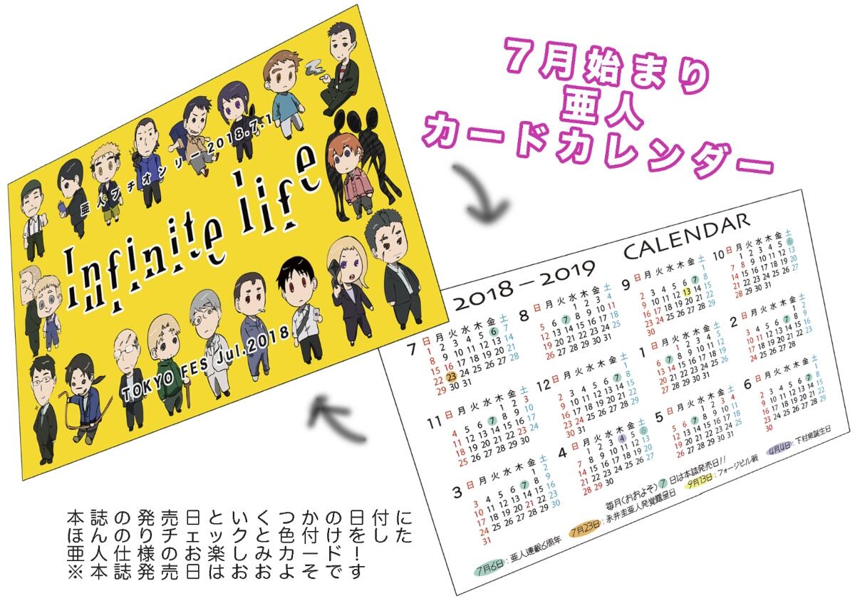 Infinite life 多人合誌