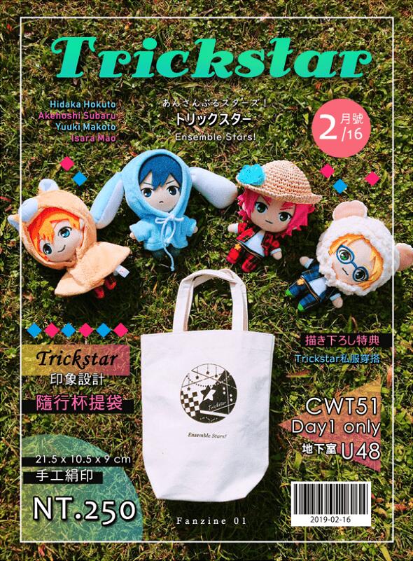 【あんスタ】《Trickstar》迷你雜誌