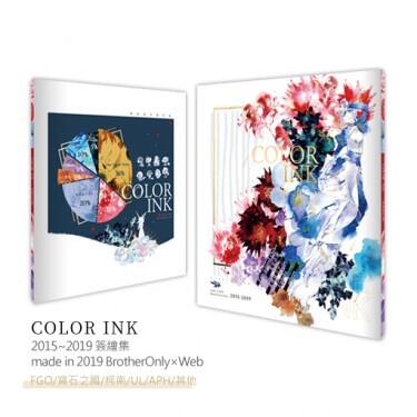 [多主題]COLOR INK簽繪集