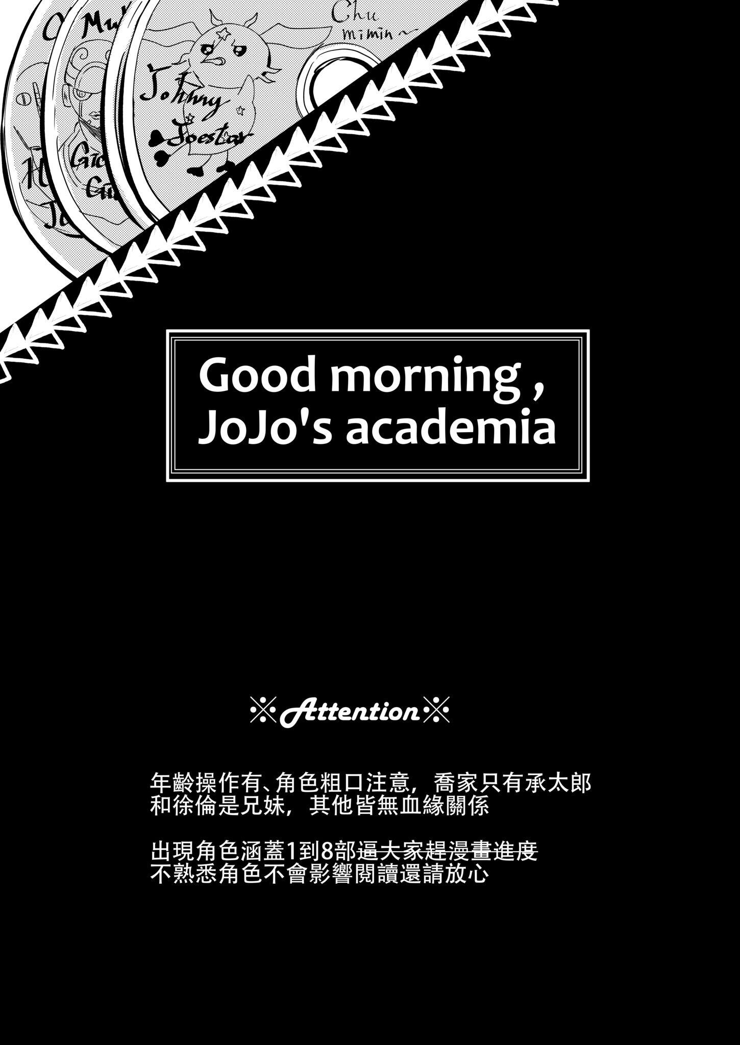 【學園現pa】Good morning, Jojo’s academia